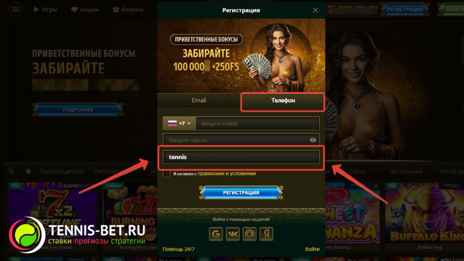 Инструкция регистрации в Bollywood Casino через телефон