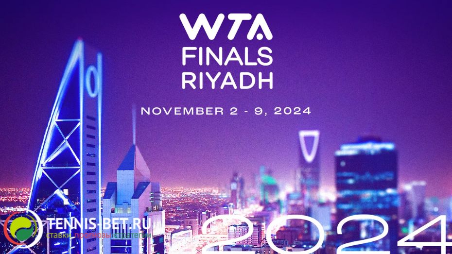 WTA Finals будет проводиться в Эр-Рияде минимум три года