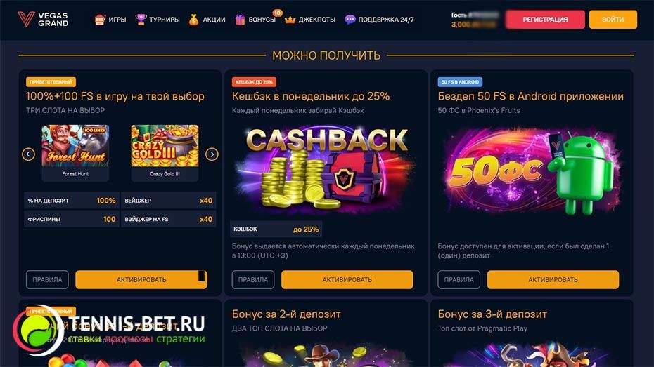 Vegas Grand Casino промокод: бонусы