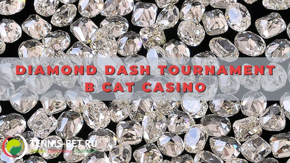 Diamond Dash Tournament в Cat casino: майская фриспин-гонка