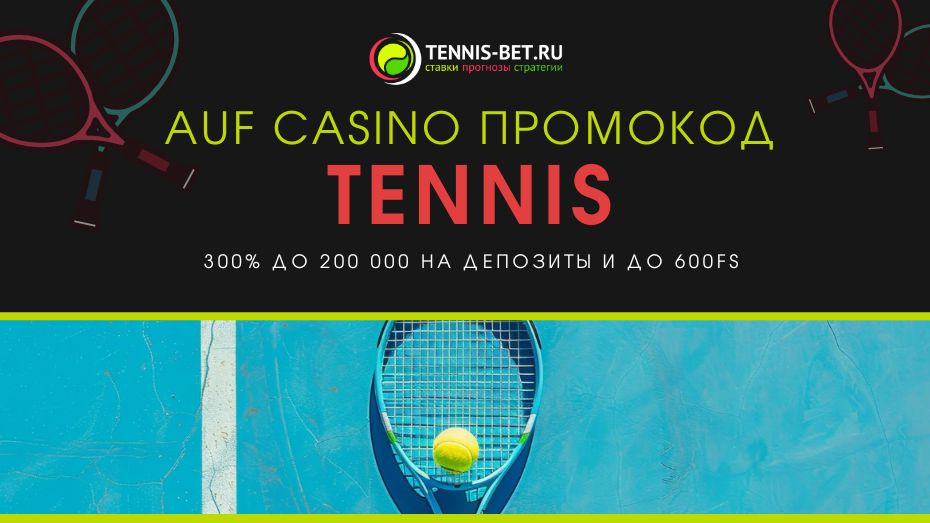 AUF casino промокод - бонусы