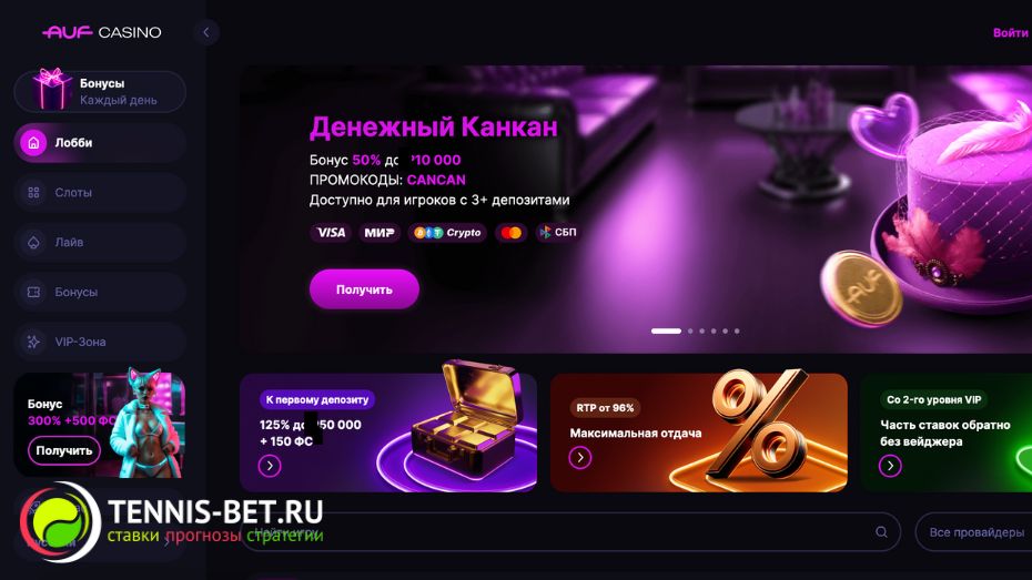 AUF casino промокод - сайт