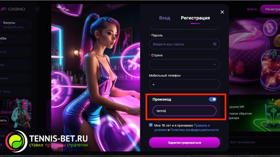 AUF casino промокод при регистрации