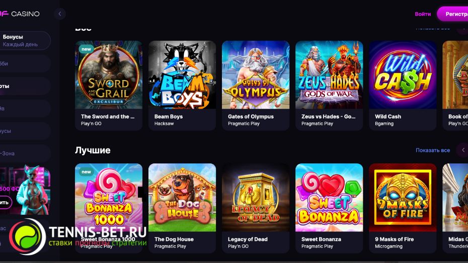AUF casino промокод - слоты