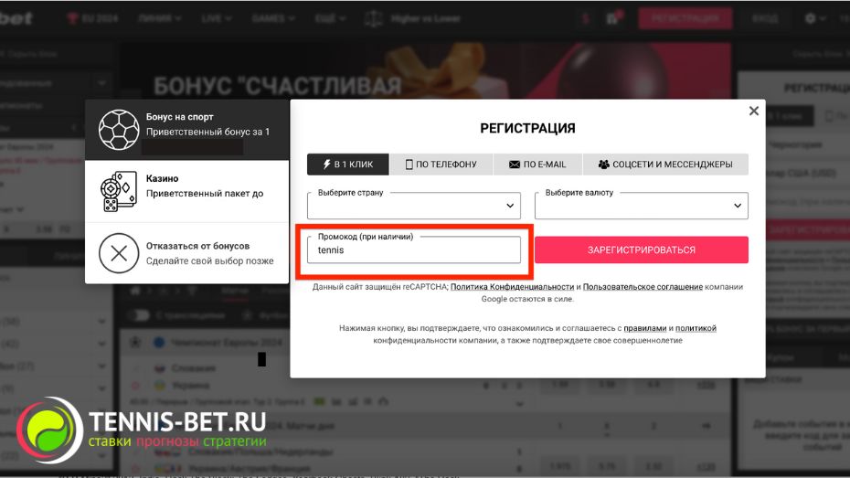 DBbet промокод при регистрации