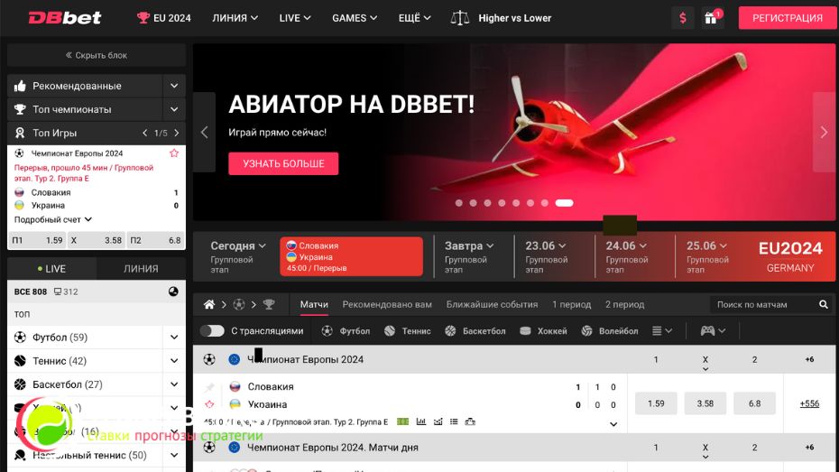 DBbet промокод - сайт