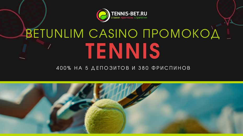 Betunlim casino промокод - бонусы