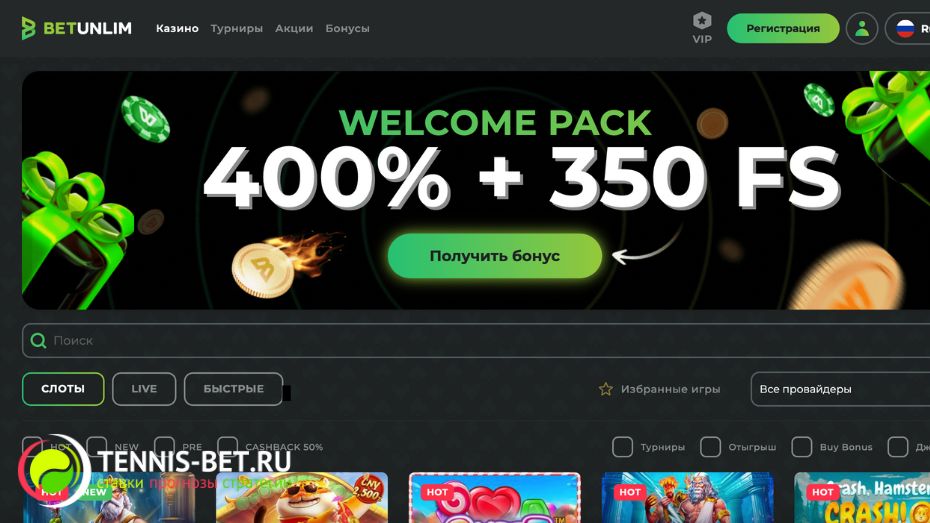 Betunlim casino промокод сайт