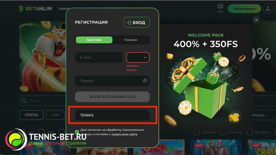 Betunlim casino промокод - регистрация