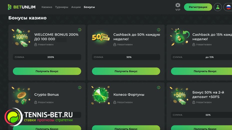 Betunlim casino промокод - фриспины без депозита