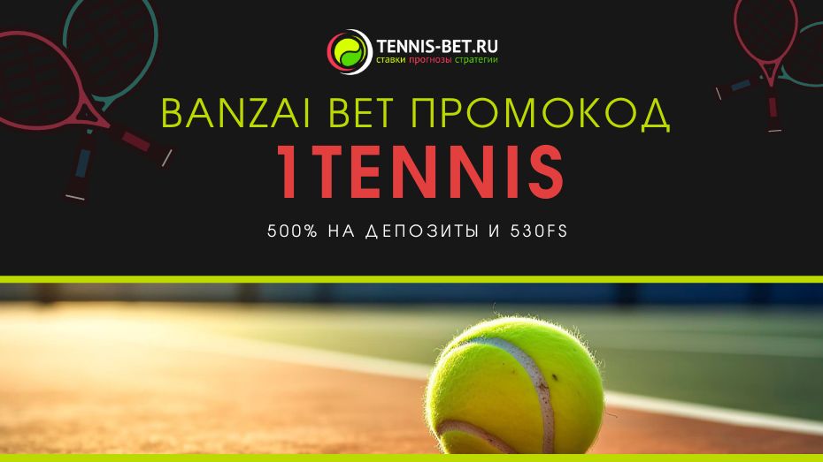 Banzai bet промокод - бонусы