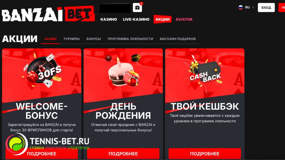 Banzai bet промокод - бездепозитный бонус