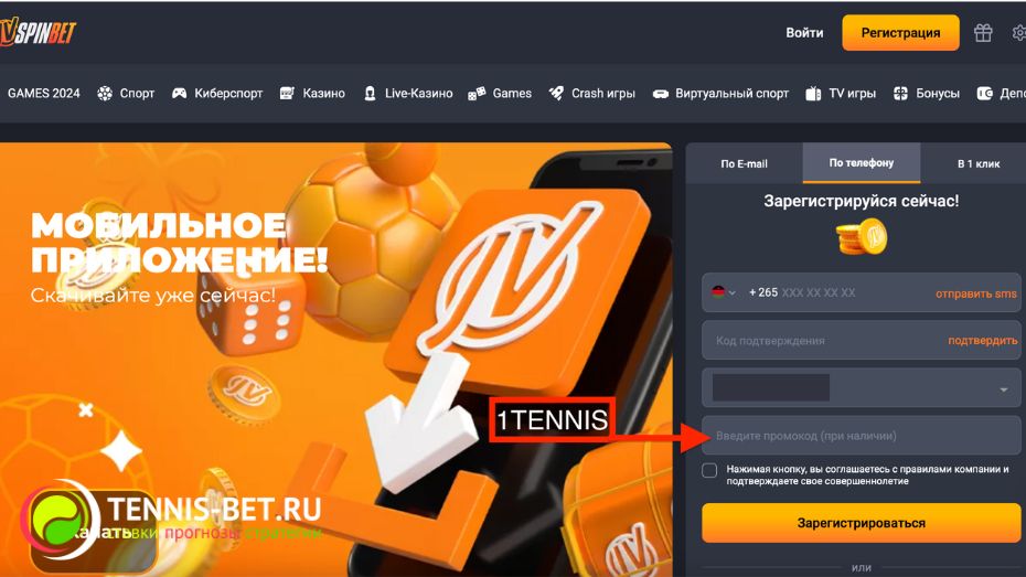 JvSpin промокод для получения бонуса