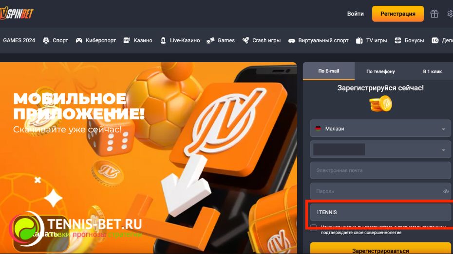 JvSpin промокод регистрация