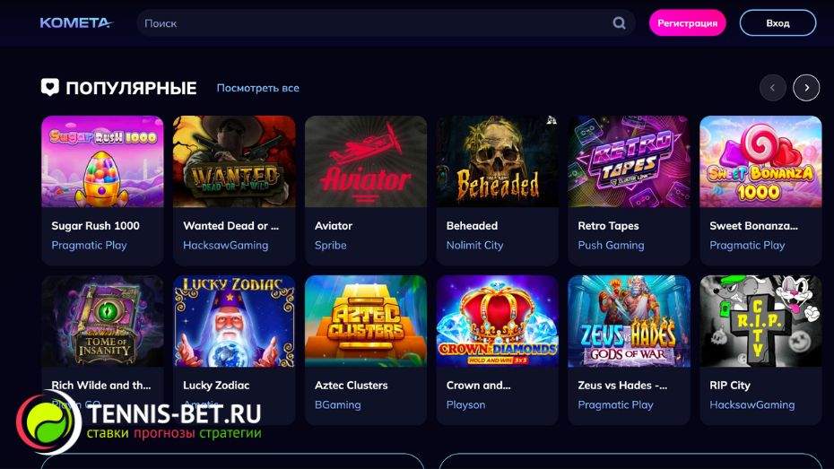 Kometa casino промокод: слоты