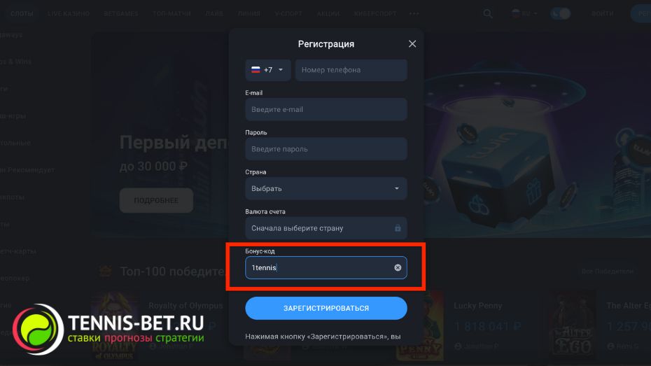 Twin casino промокод - регистрация