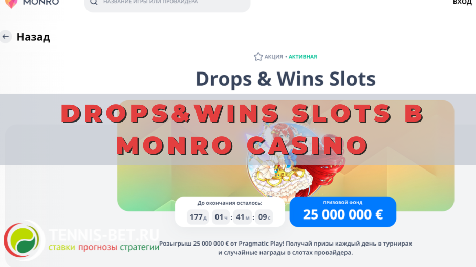 Drops&Wins Slots в Monro casino