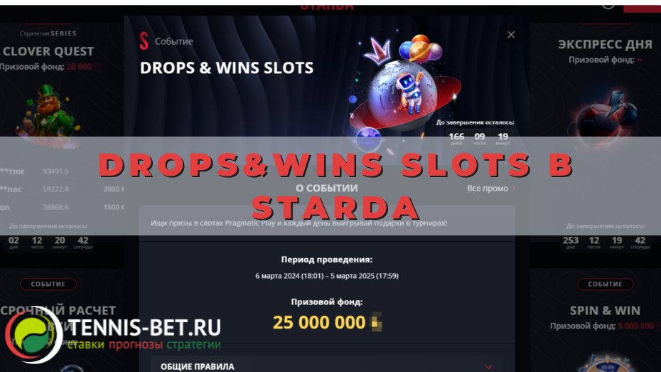 Drops&Wins Slots в Starda
