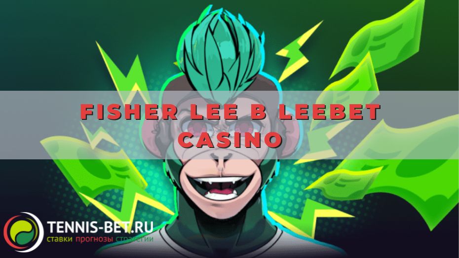Fisher Lee в Leebet casino: секреты побед