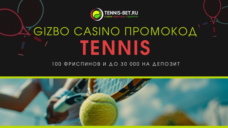 Gizbo casino промокод - бонусы