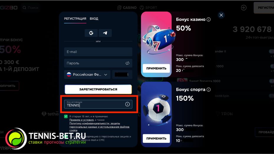 Gizbo casino промокод при регистрации