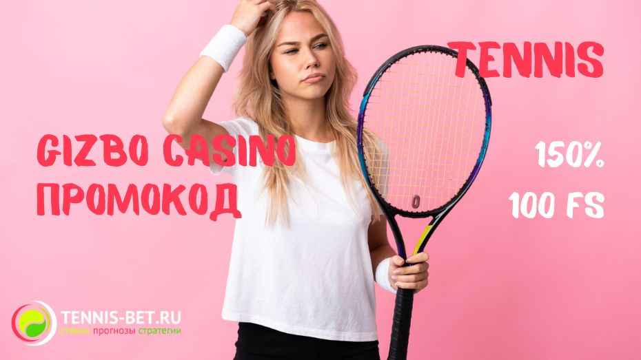 Gizbo casino промокод