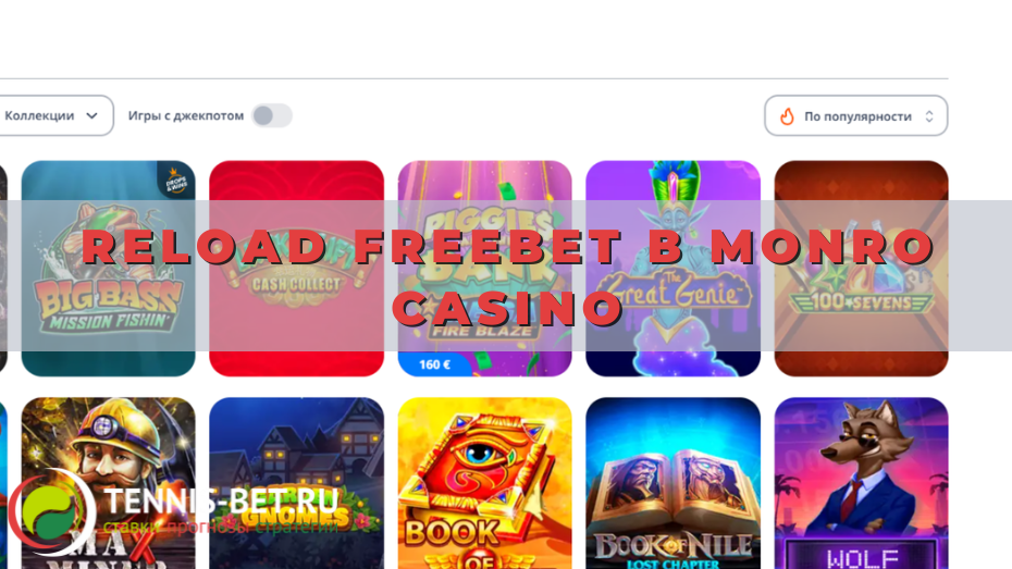 Reload Freebet в Monro casino