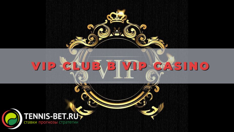 Vip Club в Vip casino: правила и нормы