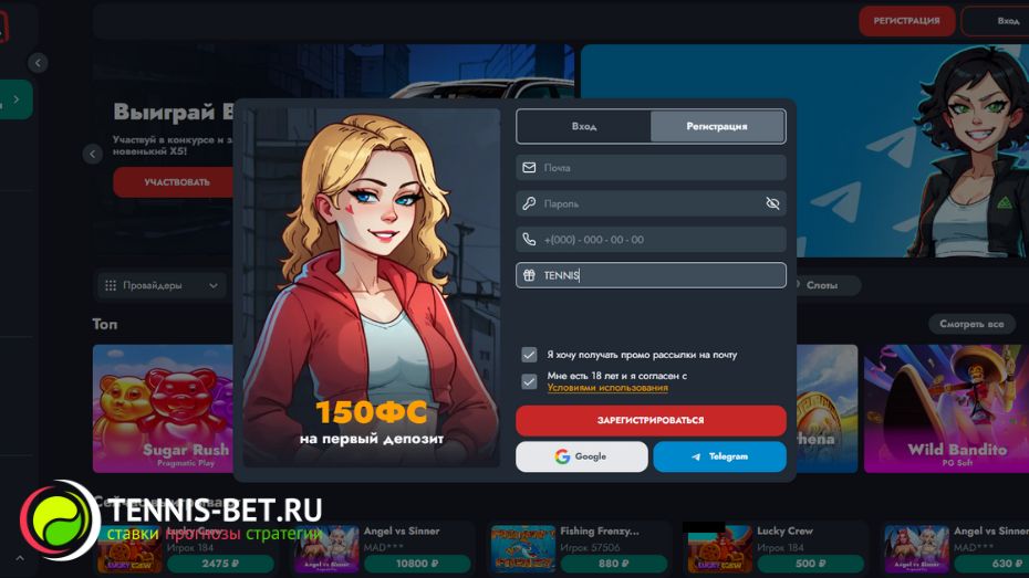 Банда казино промокод при регистрации