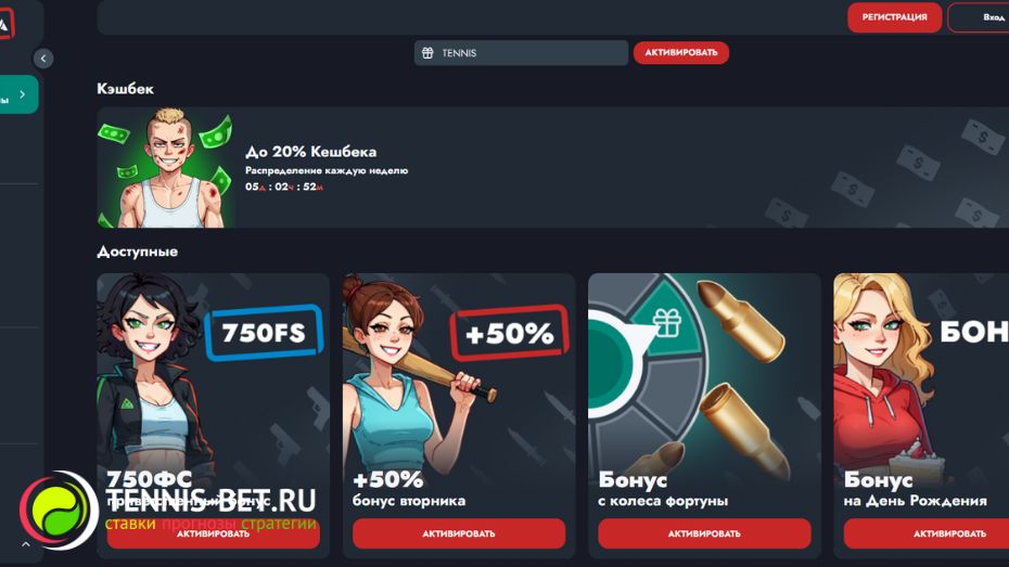 Banda casino промокод - до 750 фриспинов