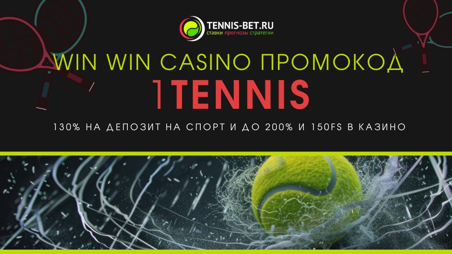 Win win casino промокод - бонусы