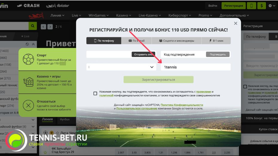 Win win casino промокод для регистрации