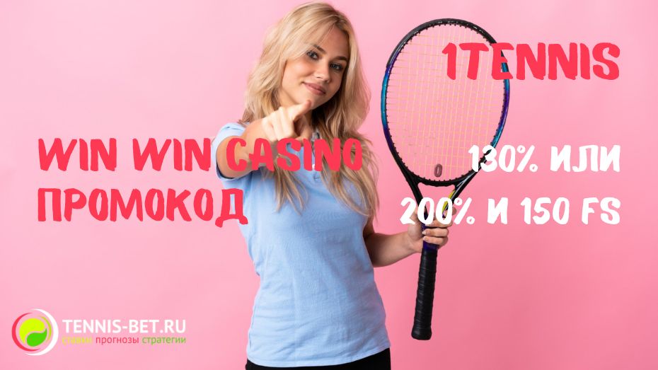 Win win casino промокод
