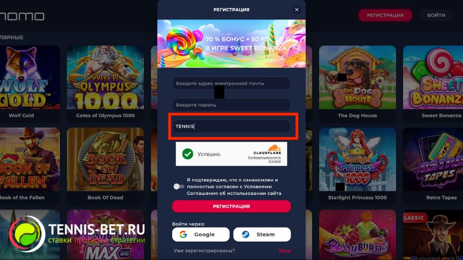 Enomo casino промокод - регистрация