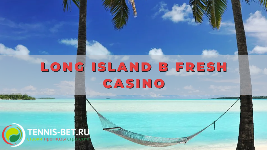 Long Island в Fresh casino