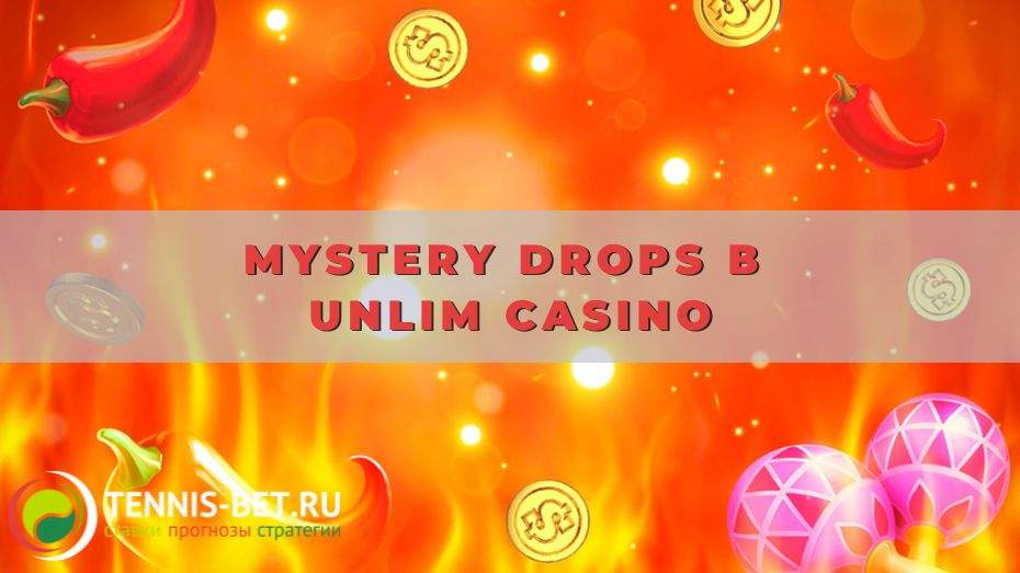 Mystery Drops в Unlim casino: секреты побед
