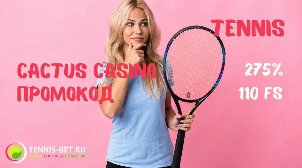 Cactus casino промокод