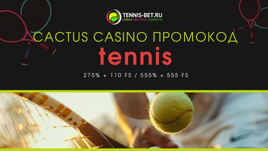Cactus casino промокод - бонусы