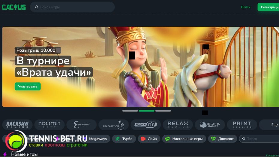 Cactus casino промокод - бонусы за регистрацию