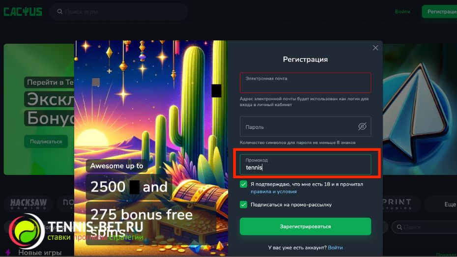 Cactus casino промокод - регистрация