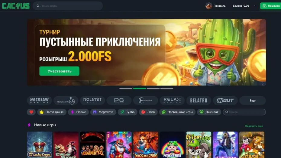 Cactus casino промокод - сайт