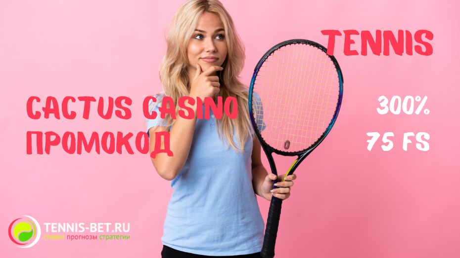 Cactus casino промокод