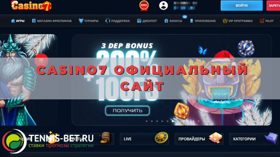 Casino7 официальный сайт