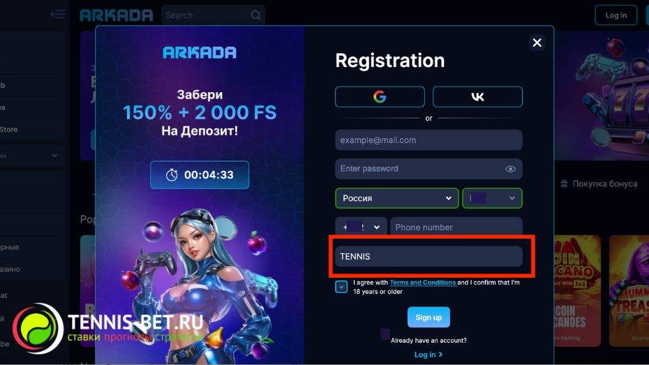 Casino Arkada промокод - регистрация
