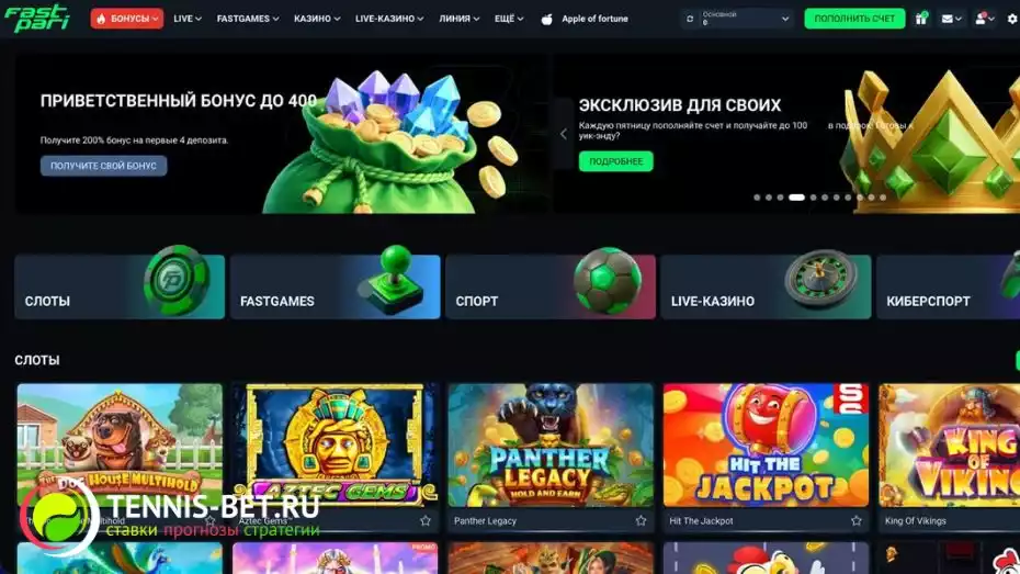 Fastpari промокод - сайт
