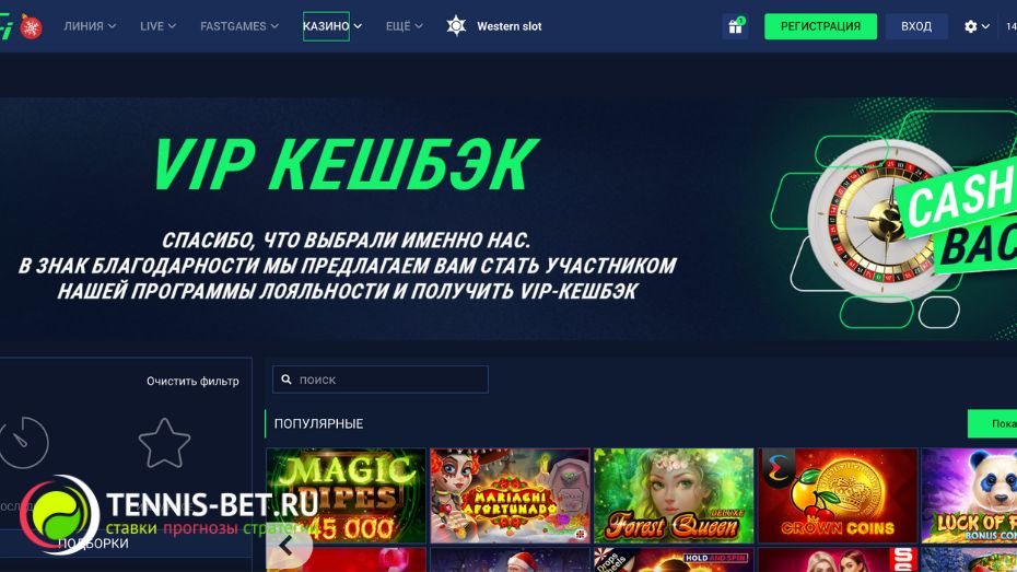 Fastpari промокод - бонусы для казино