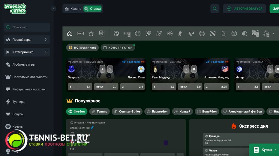 Greenada casino промокод- ставки на спорт