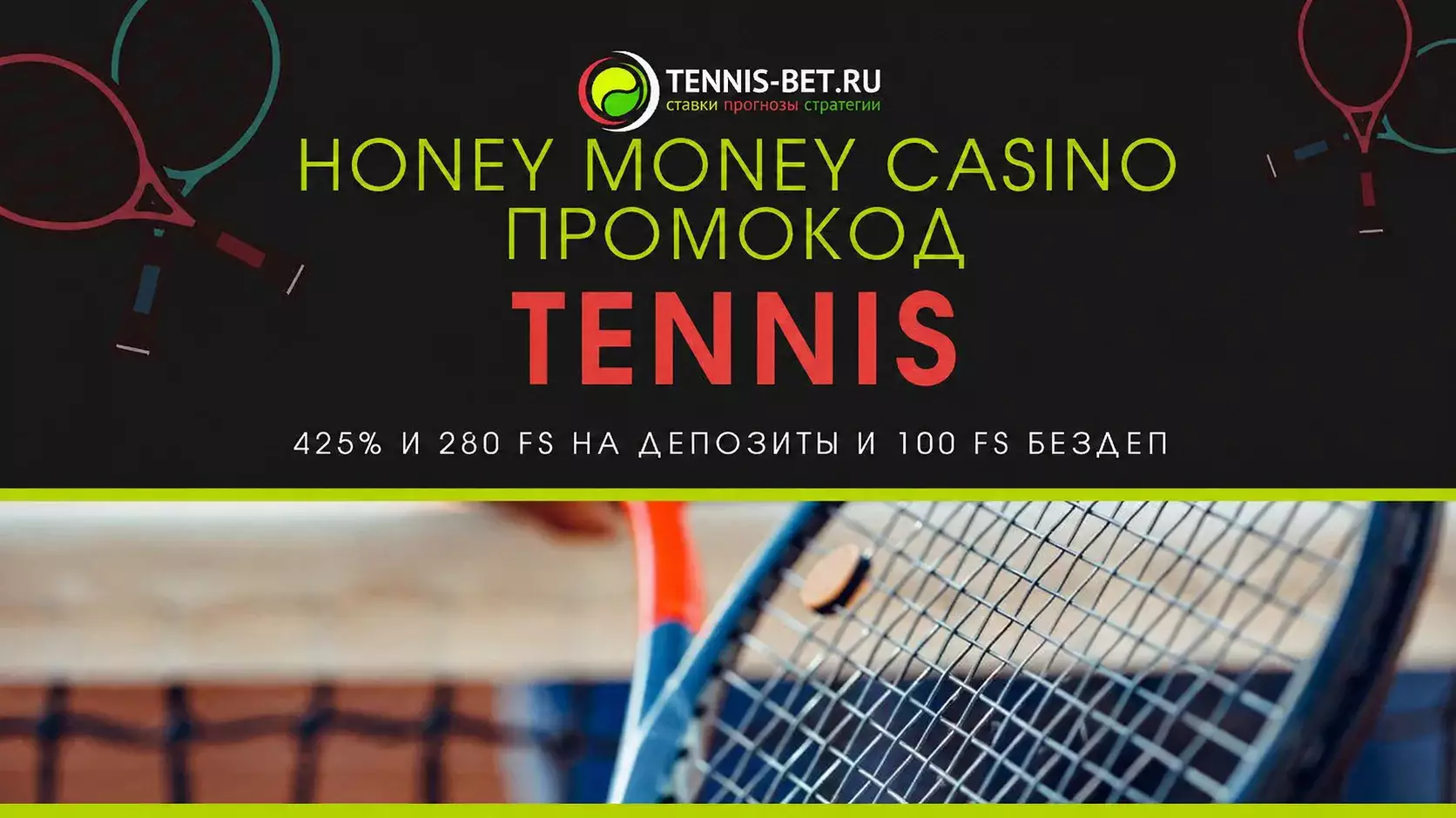 Honey money casino промокод - бонусы