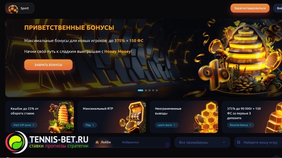 Honey money casino промокод - сайт