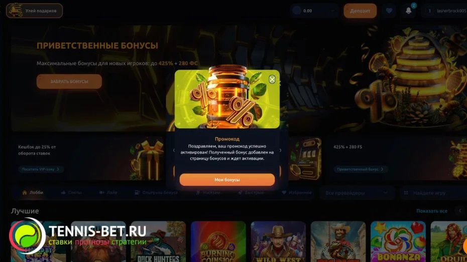Honey money casino промокод - активация